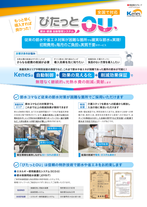 この企業の関連カタログの表紙