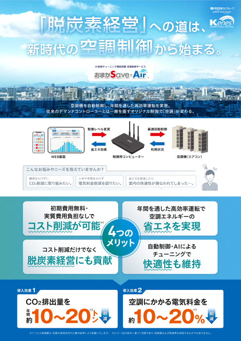 この企業の関連カタログの表紙