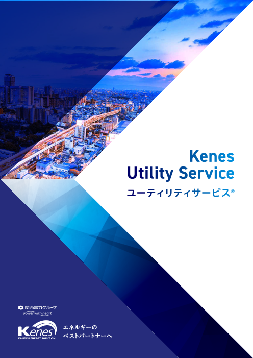 この企業の関連カタログの表紙