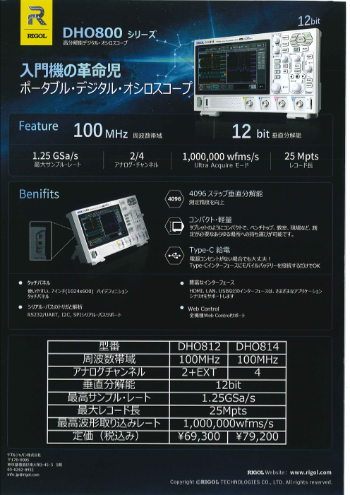 この企業の関連カタログの表紙