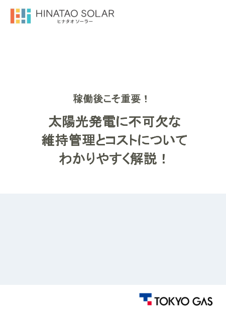 カタログの表紙