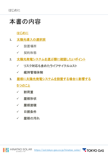 カタログの表紙