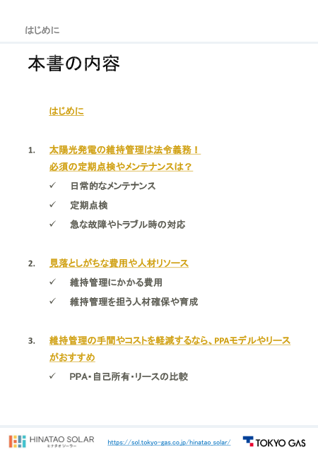 カタログの表紙