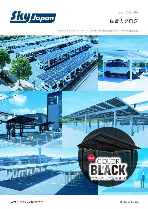 カタログの表紙