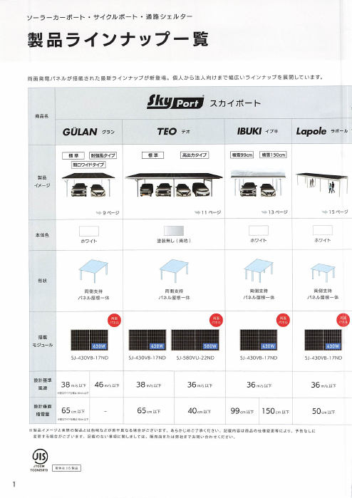 カタログの表紙