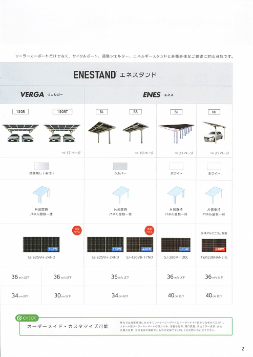 カタログの表紙