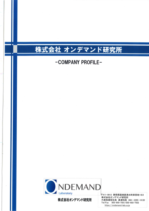 カタログの表紙