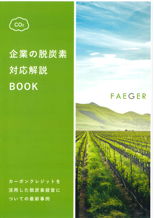 この企業の関連カタログの表紙