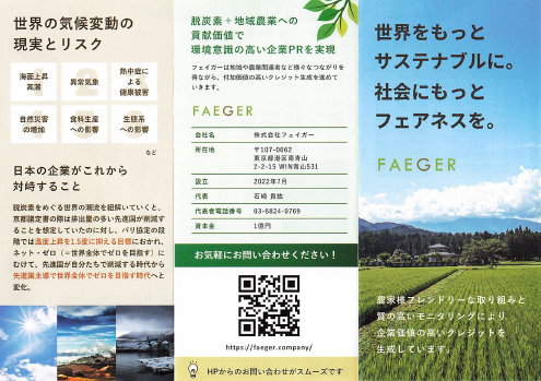 この企業の関連カタログの表紙