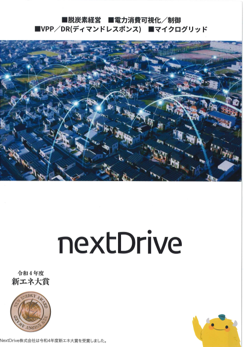 カタログの表紙