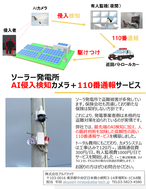 この企業の関連カタログの表紙