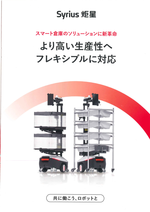 この企業の関連カタログの表紙