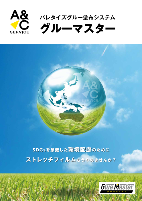 この企業の関連カタログの表紙