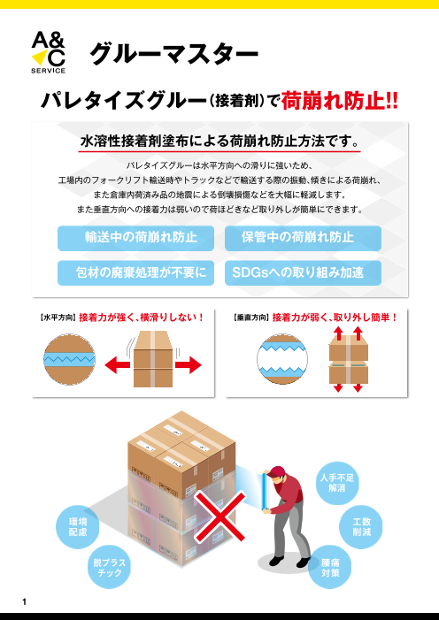 カタログの表紙