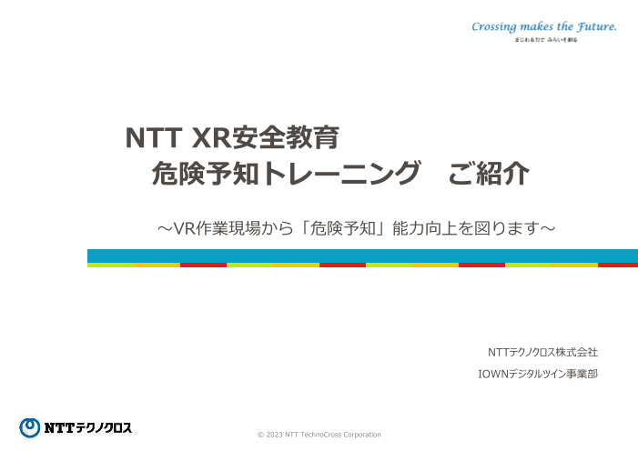 この企業の関連カタログの表紙