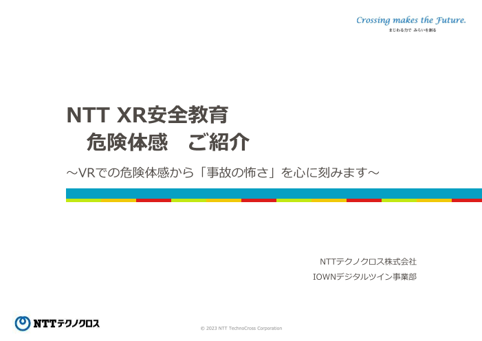この企業の関連カタログの表紙