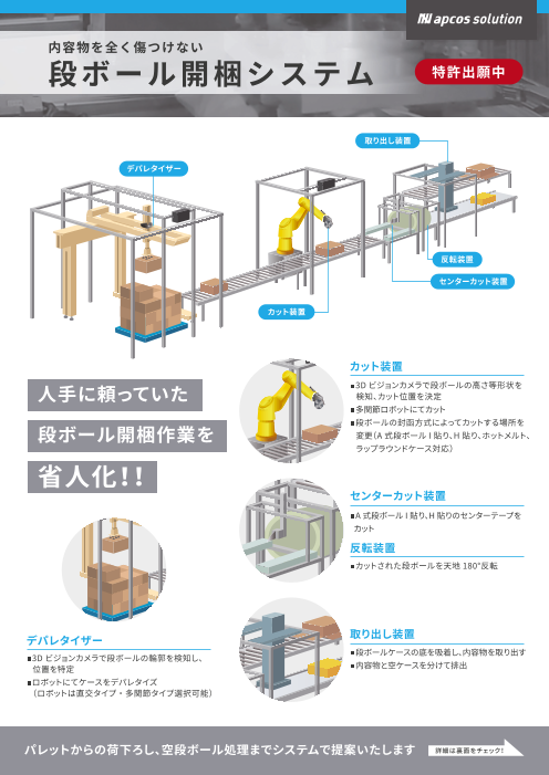 カタログの表紙