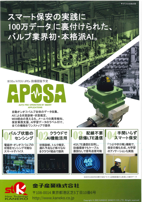 カタログの表紙