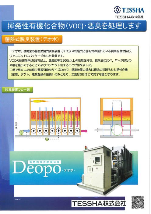 カタログの表紙