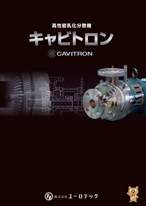 カタログの表紙
