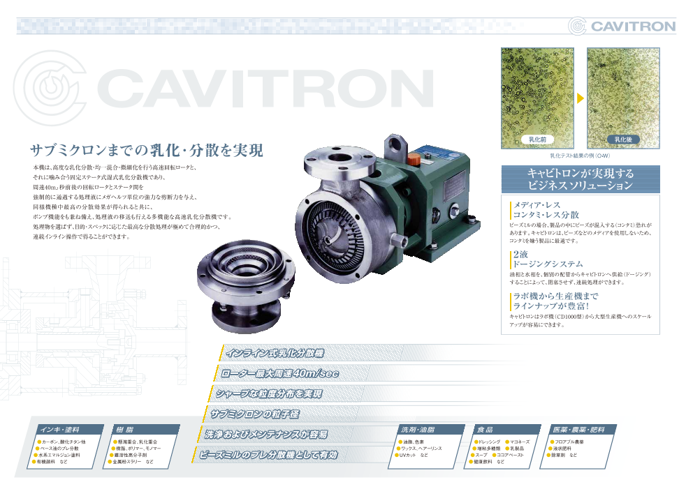 カタログの表紙