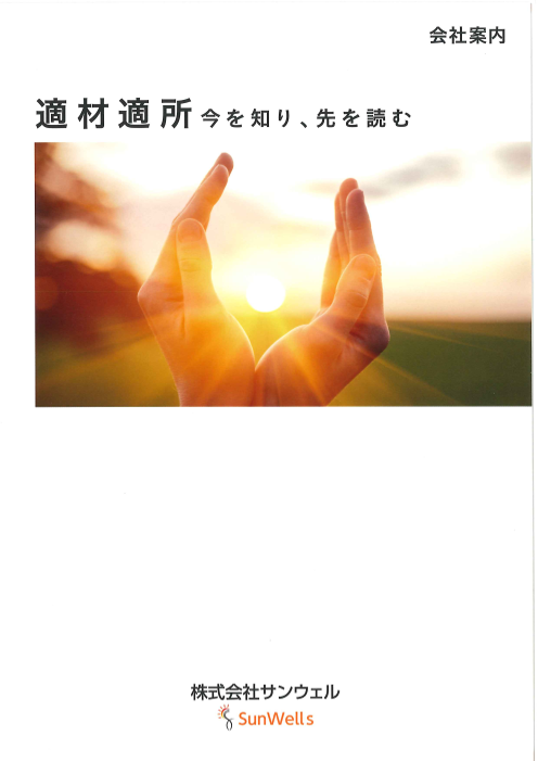 カタログの表紙