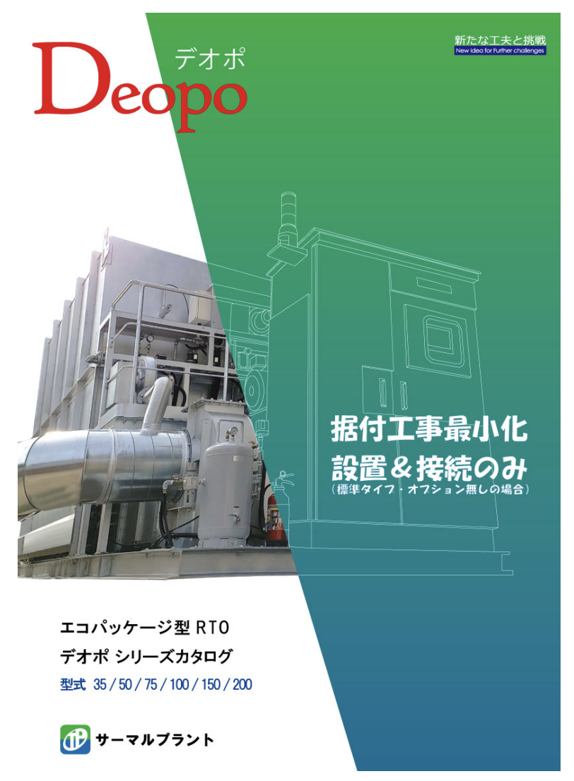 カタログの表紙