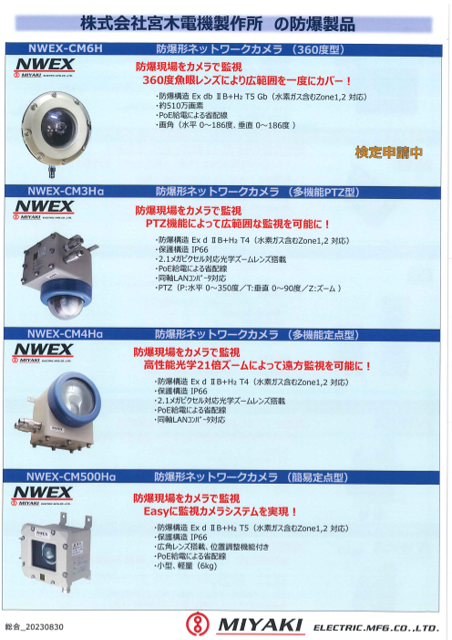カタログの表紙