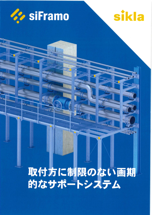 カタログの表紙