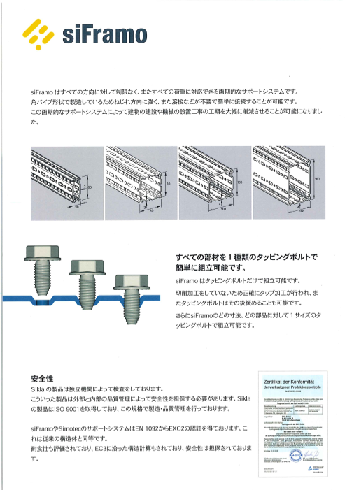 カタログの表紙