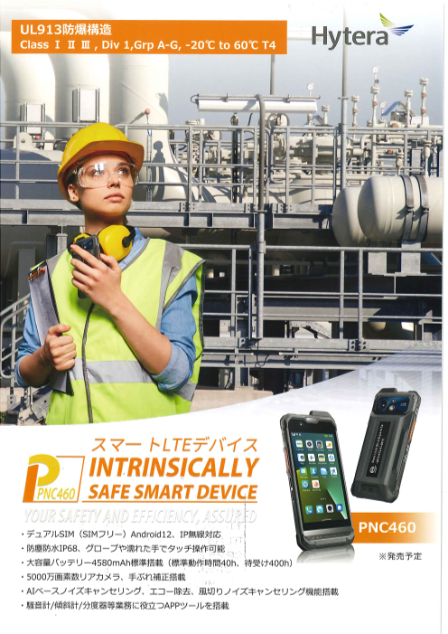 この企業の関連カタログの表紙