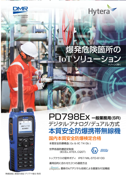 この企業の関連カタログの表紙