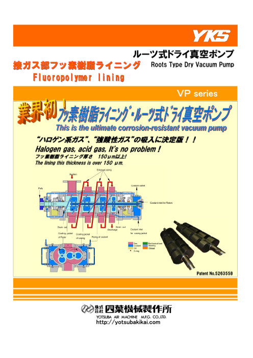 カタログの表紙