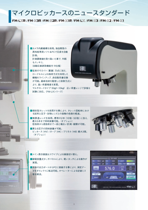 カタログの表紙