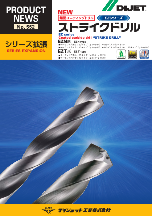 カタログの表紙