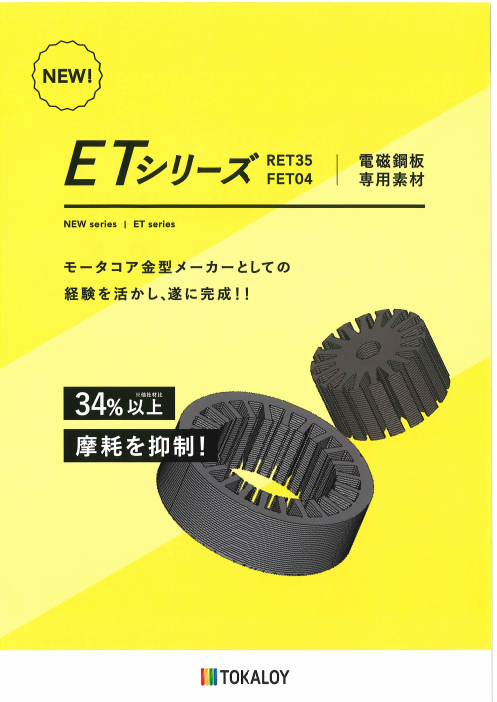 この企業の関連カタログの表紙