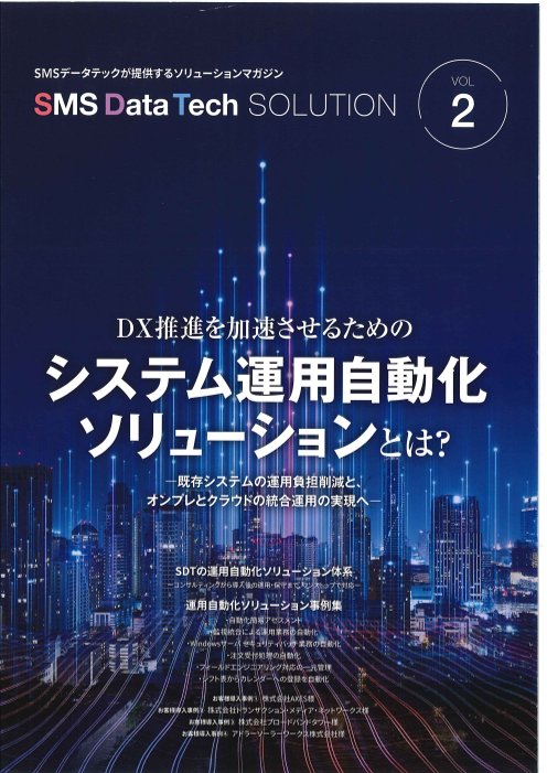 カタログの表紙