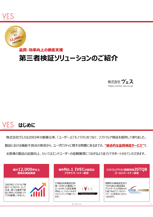 カタログの表紙