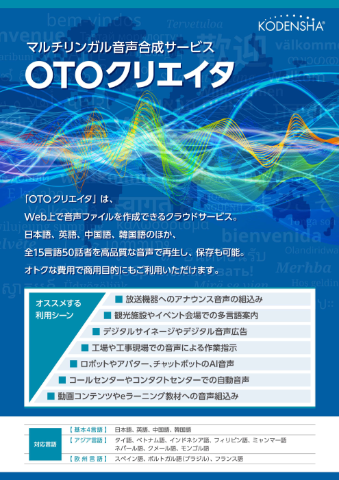 カタログの表紙