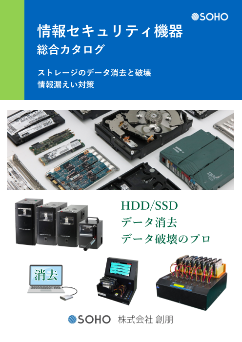 カタログの表紙