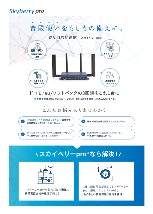 カタログの表紙
