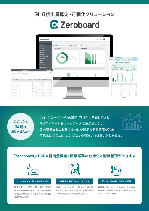 カタログの表紙