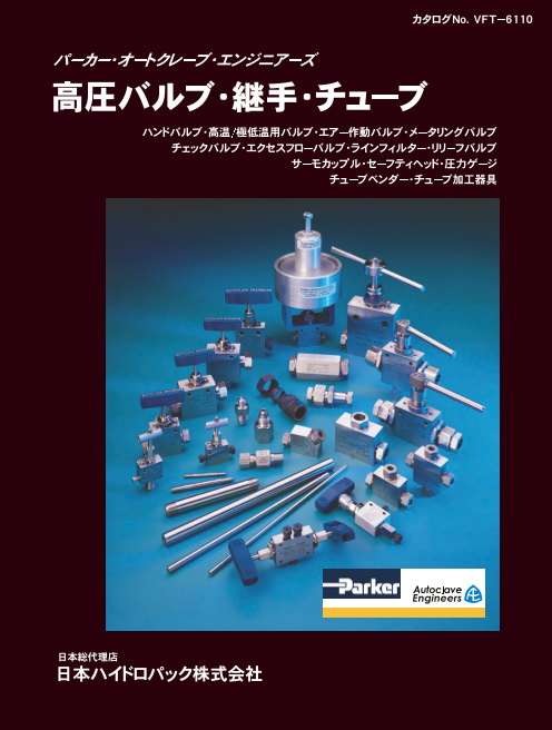 カタログの表紙