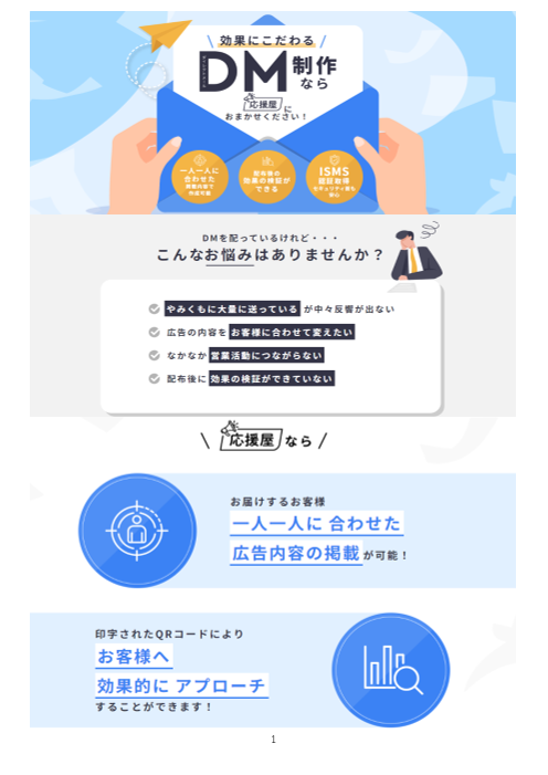 カタログの表紙