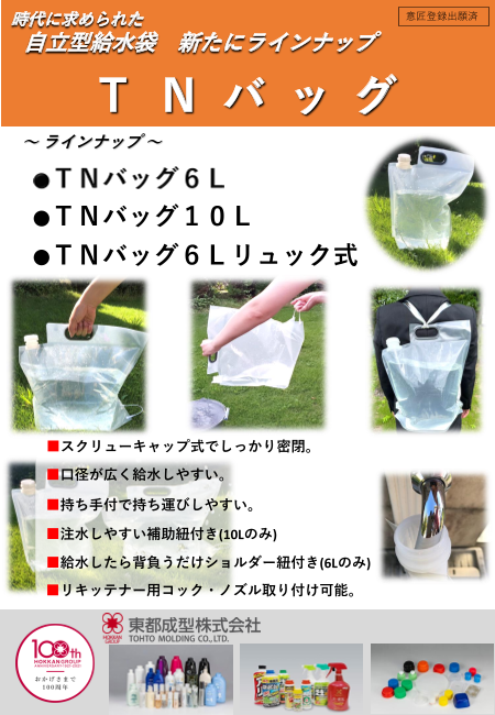 カタログの表紙