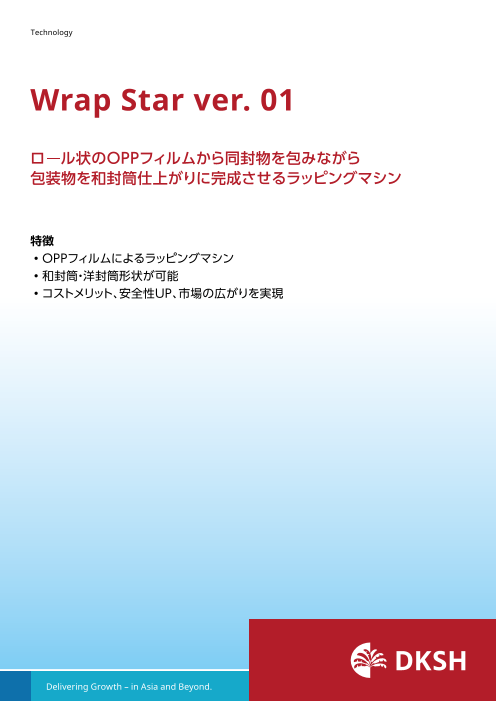 この企業の関連カタログの表紙