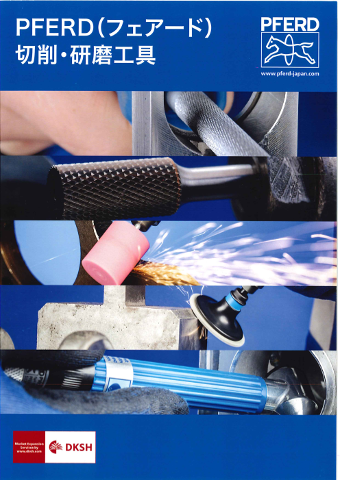 この企業の関連カタログの表紙