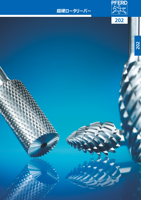 この企業の関連カタログの表紙