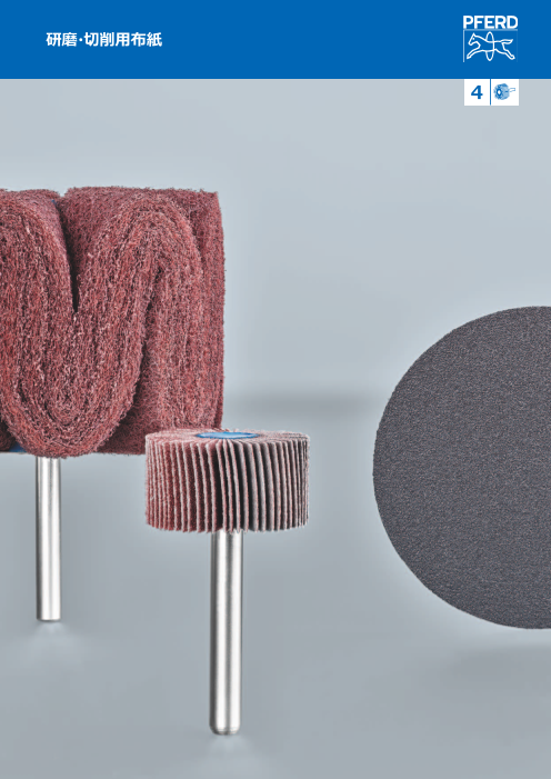 この企業の関連カタログの表紙