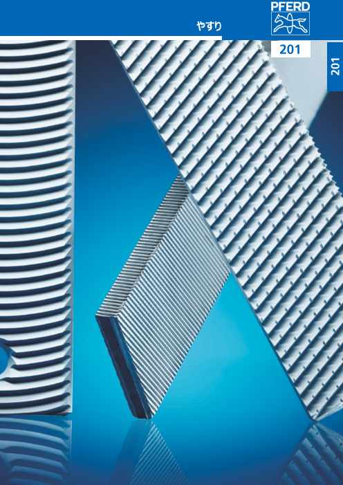 この企業の関連カタログの表紙